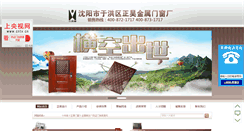 Desktop Screenshot of 610033.com