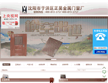 Tablet Screenshot of 610033.com